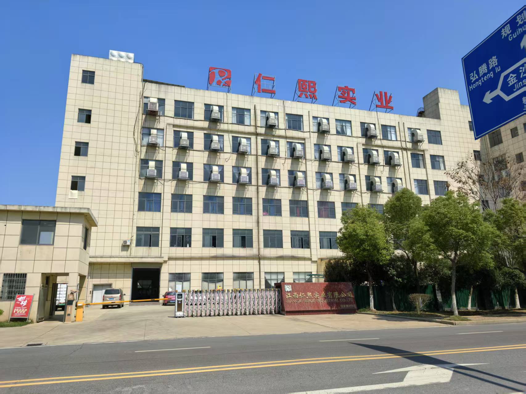 江西仁熙实业有限公司厂区外景